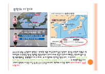 비교행정법 - 북한 -3