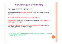 비교행정법 - 북한 -9