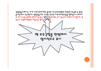 비교행정법 - 북한 -10