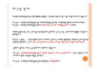 비교행정법 - 북한 -12
