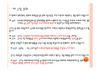 비교행정법 - 북한 -14