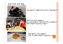 비교행정법 - 북한 -15