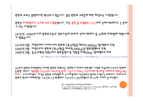 비교행정법 - 북한 -16