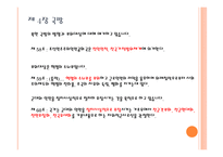 비교행정법 - 북한 -17