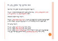 비교행정법 - 북한 -18