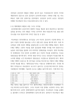 중국현대 개혁개방사의 이해 - 개혁개방 30년의 여정과 그 성과 - 제 1차 국공 합작부터 현대까지의 중국역사, 개혁개방의 배경과 과정 그리고 부작용 -4