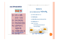 가족복지 - 부부교육, 부모교육 -10