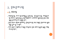 가족복지 - 부부교육, 부모교육 -15