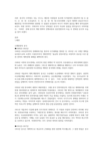 중국현대 개혁개방사의 이해 - 중국비지니스연구 중간보고서 - 개방전의 중국, 중국의 개혁, 개방후, 중국의 개혁 개방 후 문화, 중국의 미래성 -2