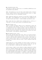 중국현대 개혁개방사의 이해 - 중국비지니스연구 중간보고서 - 개방전의 중국, 중국의 개혁, 개방후, 중국의 개혁 개방 후 문화, 중국의 미래성 -6