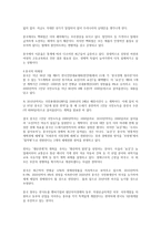 중국현대 개혁개방사의 이해 - 중국비지니스연구 중간보고서 - 개방전의 중국, 중국의 개혁, 개방후, 중국의 개혁 개방 후 문화, 중국의 미래성 -8