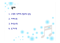 노인 유형별 특성과 케어 -2