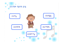 노인 유형별 특성과 케어 -4