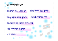 노인 유형별 특성과 케어 -6