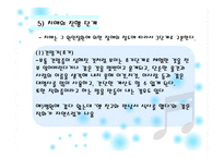 노인 유형별 특성과 케어 -10