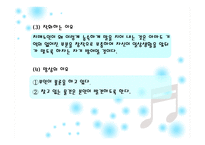 노인 유형별 특성과 케어 -13