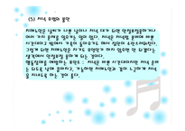 노인 유형별 특성과 케어 -14