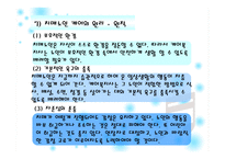 노인 유형별 특성과 케어 -15