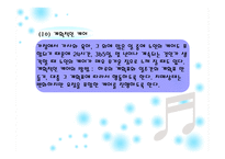 노인 유형별 특성과 케어 -19