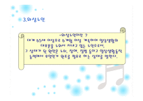 노인 유형별 특성과 케어 -20