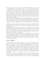 인도의 현재와 미래 분석 - 인도의 일반현황, 경제현황, 경쟁도 -5