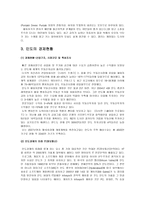인도의 현재와 미래 분석 - 인도의 일반현황, 경제현황, 경쟁도 -7