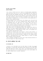 인도의 현재와 미래 분석 - 인도의 일반현황, 경제현황, 경쟁도 -12