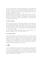 인도의 현재와 미래 분석 - 인도의 일반현황, 경제현황, 경쟁도 -13