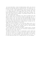 인도의 현재와 미래 분석 - 인도의 일반현황, 경제현황, 경쟁도 -14