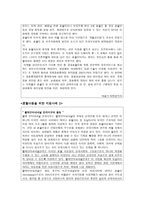가족정책론 혼혈아동 - 1  혼혈아동의 현황 및 실태 2  혼혈아동에 대한 지원 현황 3  기관의 일반적 현황 4  혼혈아동의 문제점 -7