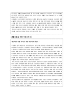 가족정책론 혼혈아동 - 1  혼혈아동의 현황 및 실태 2  혼혈아동에 대한 지원 현황 3  기관의 일반적 현황 4  혼혈아동의 문제점 -8