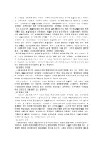 가족정책론 혼혈아동 - 1  혼혈아동의 현황 및 실태 2  혼혈아동에 대한 지원 현황 3  기관의 일반적 현황 4  혼혈아동의 문제점 -12
