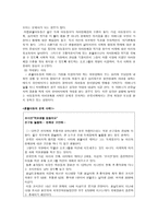 가족정책론 혼혈아동 - 1  혼혈아동의 현황 및 실태 2  혼혈아동에 대한 지원 현황 3  기관의 일반적 현황 4  혼혈아동의 문제점 -13