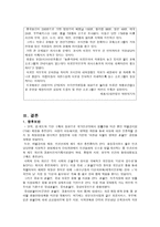 가족정책론 혼혈아동 - 1  혼혈아동의 현황 및 실태 2  혼혈아동에 대한 지원 현황 3  기관의 일반적 현황 4  혼혈아동의 문제점 -14