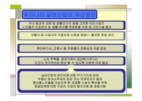 실버타운, 노인문제의 돌파구가 될 것인가 -10