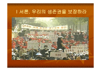 성매매여성들을 위한 복지 -2