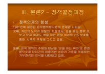 성매매여성들을 위한 복지 -6