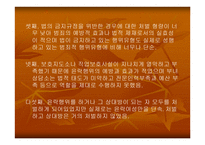 성매매여성들을 위한 복지 -7