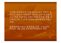 성매매여성들을 위한 복지 -8
