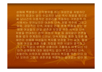 성매매여성들을 위한 복지 -9