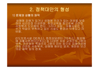 성매매여성들을 위한 복지 -10