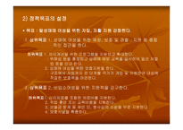 성매매여성들을 위한 복지 -12