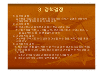 성매매여성들을 위한 복지 -14
