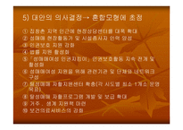 성매매여성들을 위한 복지 -15
