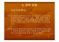 성매매여성들을 위한 복지 -16