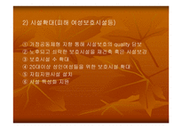 성매매여성들을 위한 복지 -17