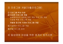 성매매여성들을 위한 복지 -18