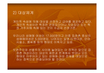 성매매여성들을 위한 복지 -20