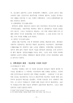 중국 현대 개혁개방사의 이해 - 개혁개방 30년의 여정과 그 성과 - 1  개혁개방 이전의 중국 상황 (현대화에 대한 노력) 2  개혁개방의 배경 -6