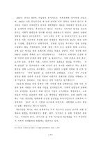 중국 현대 개혁개방사의 이해 - 개혁개방 30년의 여정과 그 성과 - 1  개혁개방 이전의 중국 상황 (현대화에 대한 노력) 2  개혁개방의 배경 -15